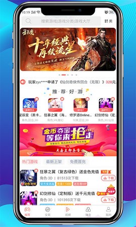 爱趣游戏盒子app下载