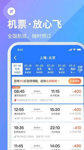 巴士管家司机端app下载