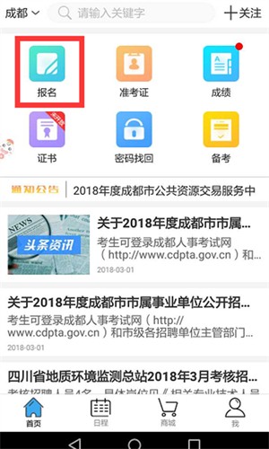 考生之家app下载