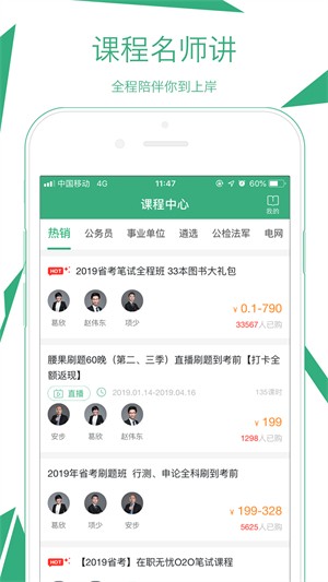 腰果公考app老版下载