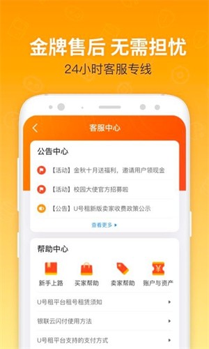 u号租登号器下载