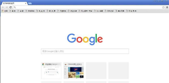 google浏览器