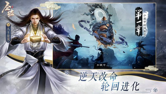 圣墟下载