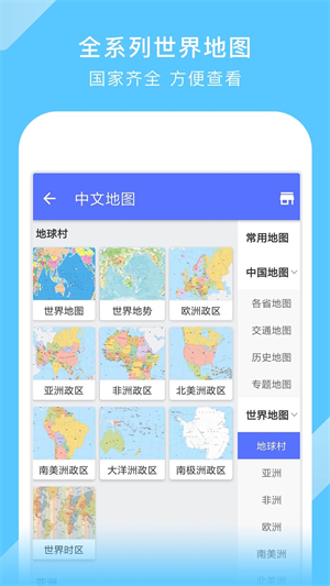 中国地图高清版大图最新版