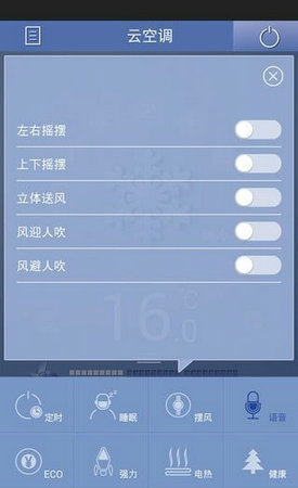 tcl空调遥控器手机版