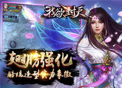 我欲封天游戏破解版