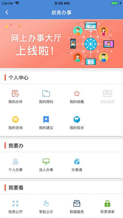 锦州通app下载最新版6.0