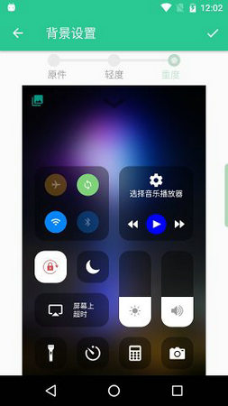 控制中心软件下载