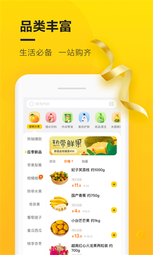 苏宁小店app下载最新版手机版