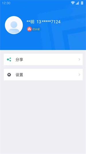 北京交警app下载安装