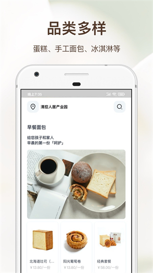 21cake蛋糕app手机版