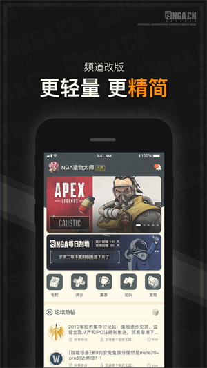 nga玩家社区app最新版