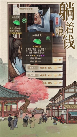 汴梁上河图破解版无限金币版
