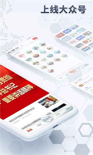 大众日报客户端下载最新版