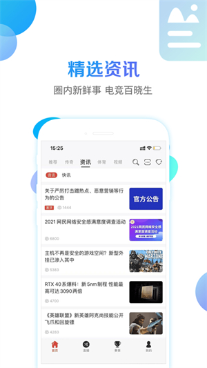 战旗直播app下载