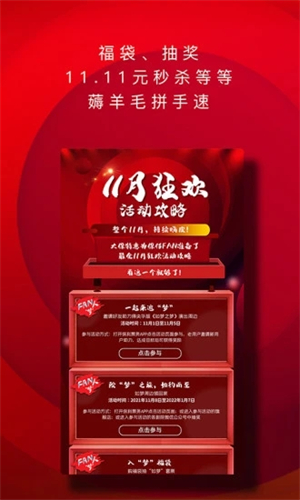 保利票务app下载