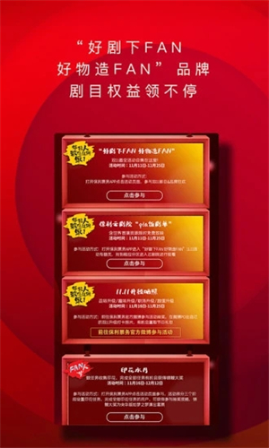 保利票务app下载手机版