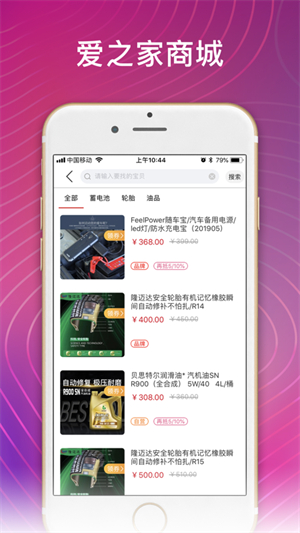 爱之家商城下载安装app