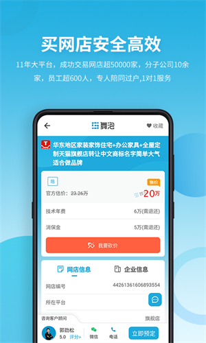舞泡网平台app下载
