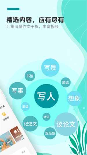 句子迷app最新版下载