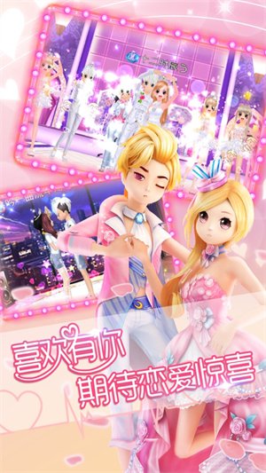 恋舞ol破解版无限免费版