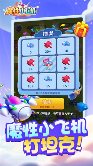 魔性小飞机红包版手机版