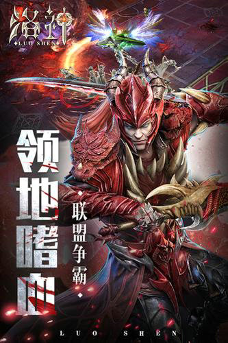 洛神下载