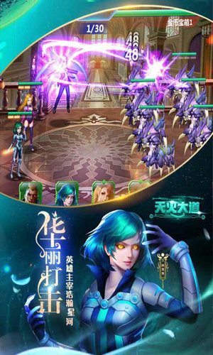 天火大道起源手游下载