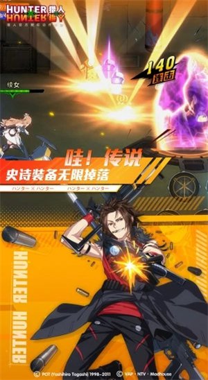 猎人腾讯手游最新版