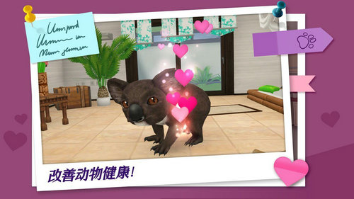 宠物医院手游下载
