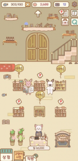 猫猫漫画咖啡厅