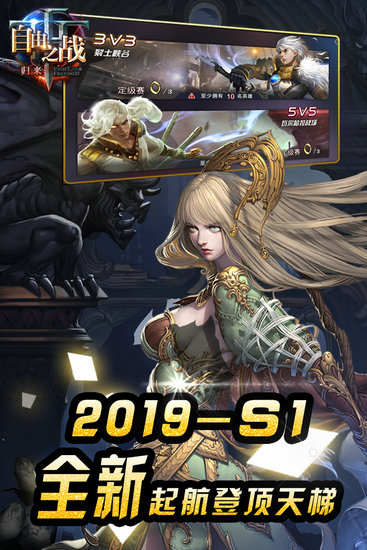 自由之战单机版破解版无需网络版