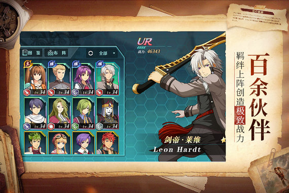 空之轨迹手游下载