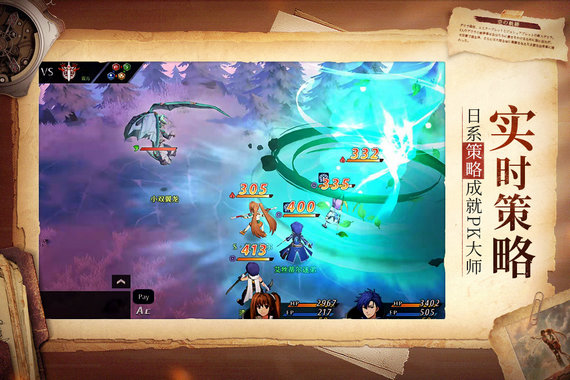 空之轨迹安卓破解版