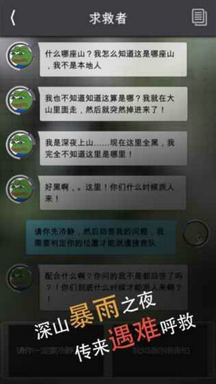 窒息游戏