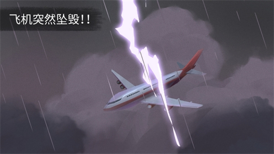 荒岛余生破解版无限符石版