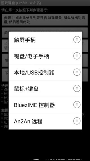 游戏键盘模拟器手机版下载