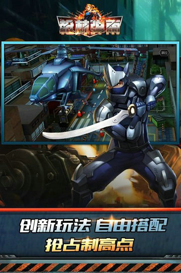 枪林弹雨游戏手机版