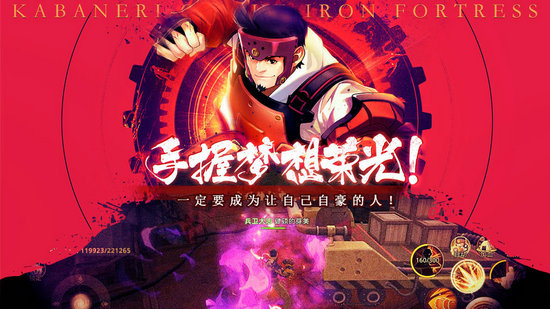 甲铁城的卡巴内瑞