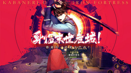 甲铁城的卡巴内瑞下载