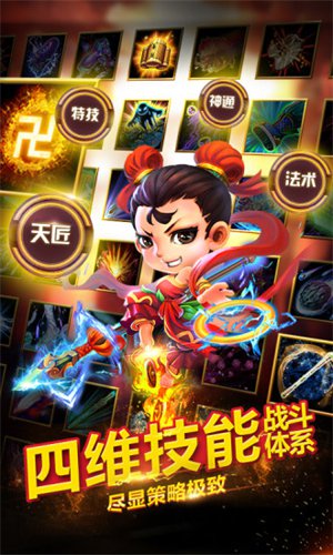 迷你西游免费下载