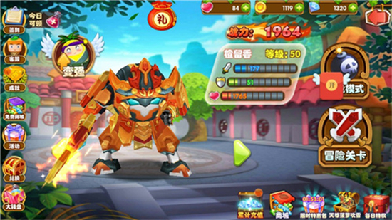 果宝特攻4破解版下载