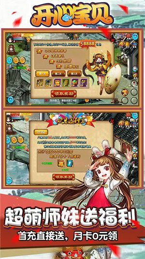 开心宝贝游戏