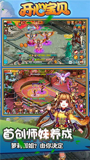 开心宝贝下载