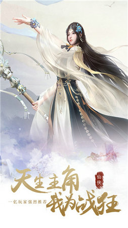 仙魔变游戏下载