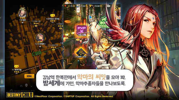 天命之子wiki韩服下载