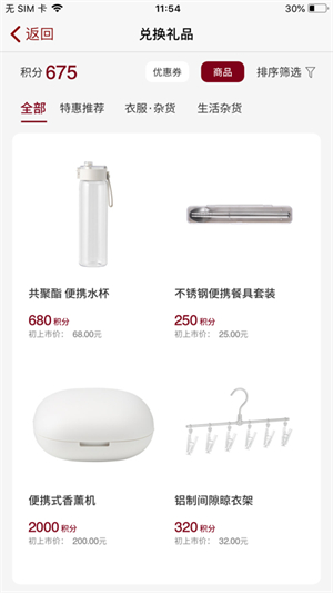 无印良品app中文版