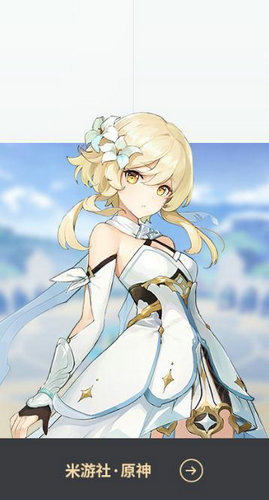 米哈游通行证安卓最新版