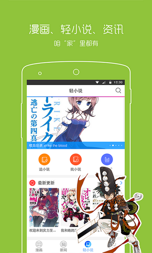 动漫之家app下载安卓版