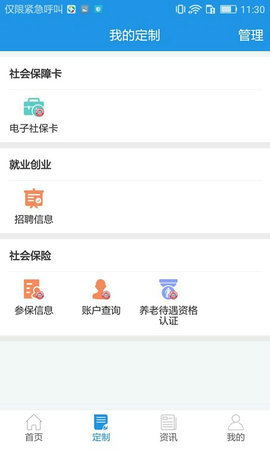 重庆人力资源和社会保障网